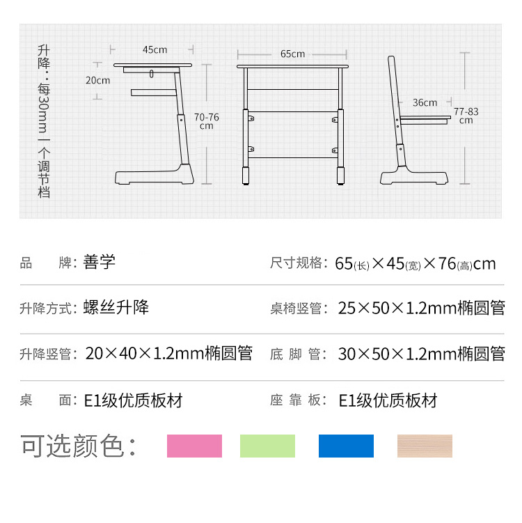 課桌椅-詳情頁KZ22_02.jpg