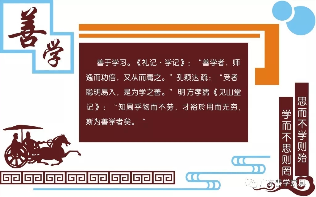 善學(xué)者明，善思者智，善行者遠(yuǎn)，善領(lǐng)者眾